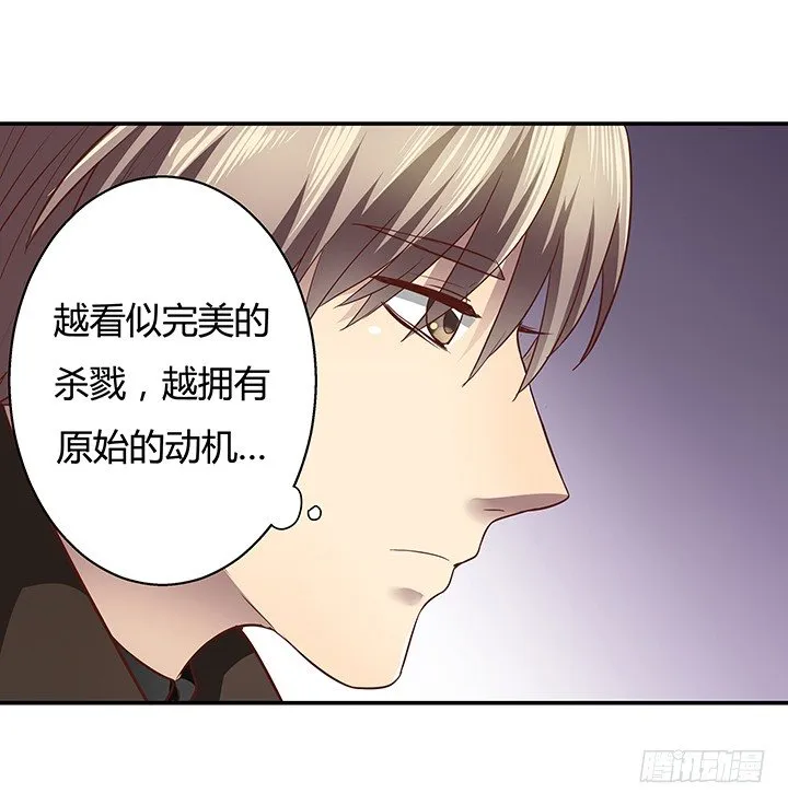 7话 命运如此安排 第51页