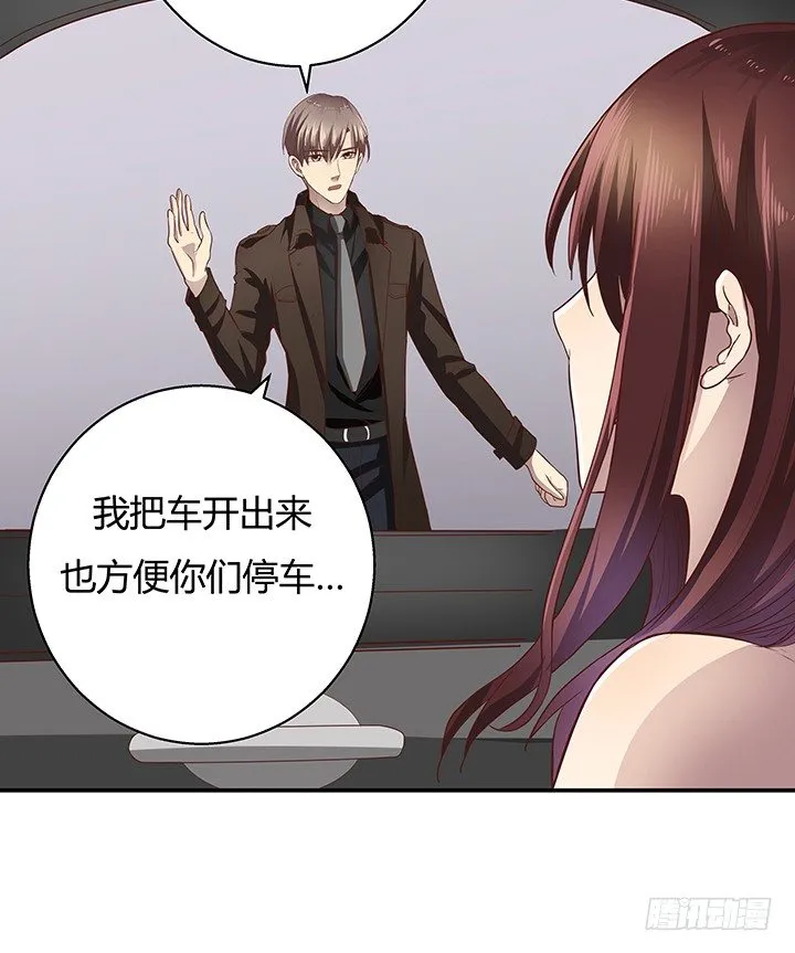 7话 命运如此安排 第64页