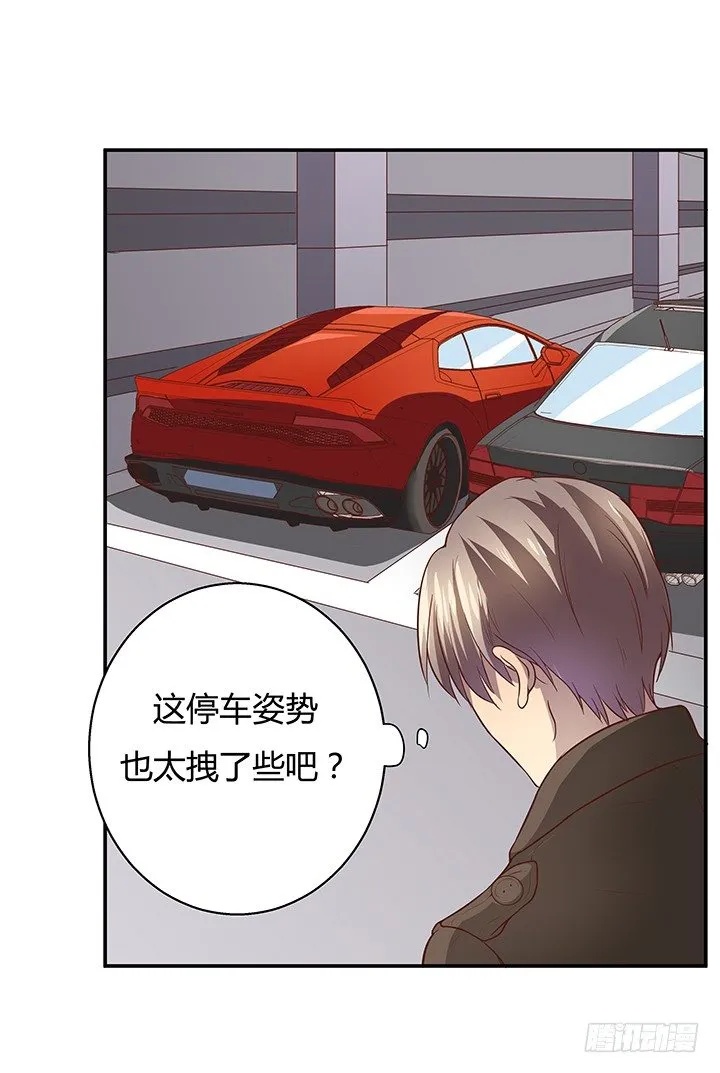7话 命运如此安排 第76页