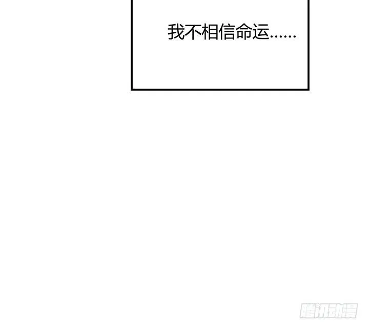 7话 命运如此安排 第83页