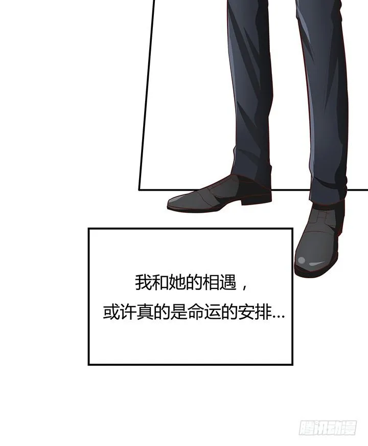 7话 命运如此安排 第88页