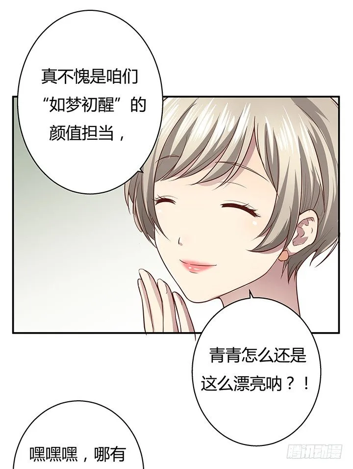 7话 命运如此安排 第100页