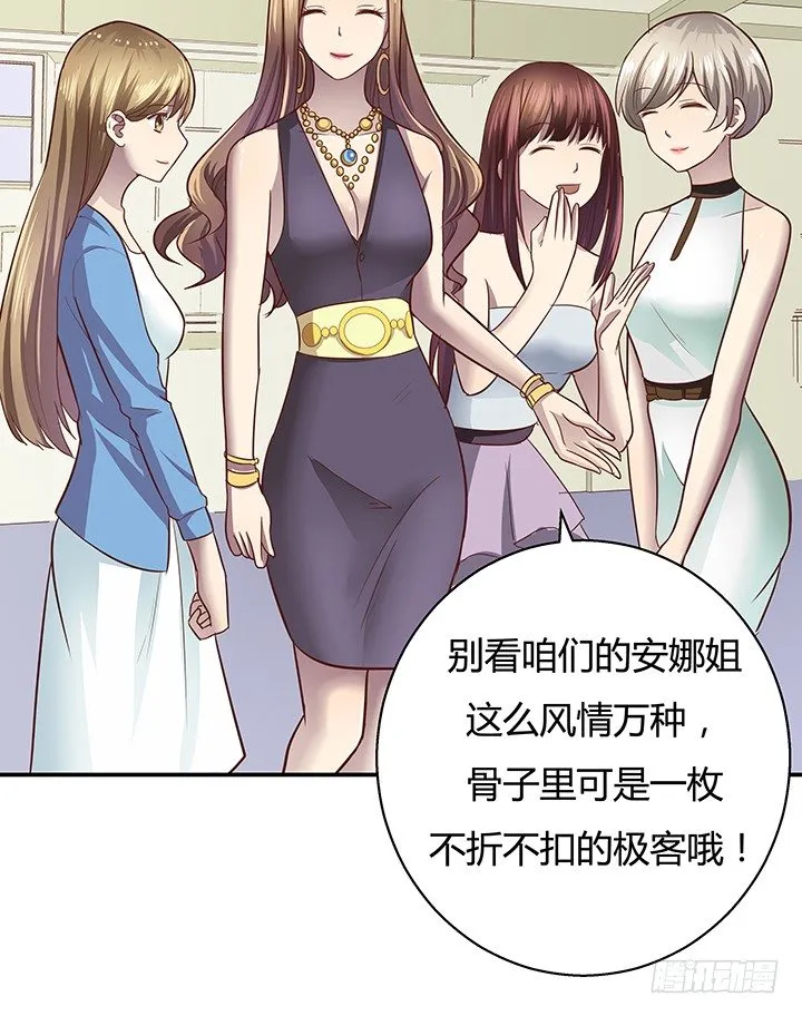 7话 命运如此安排 第107页