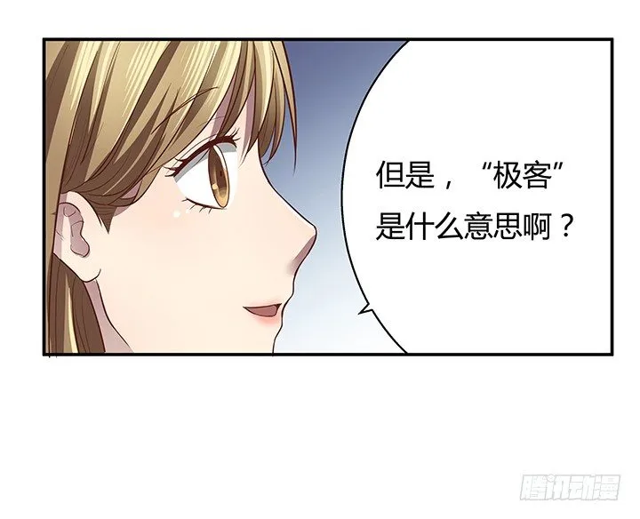 7话 命运如此安排 第108页