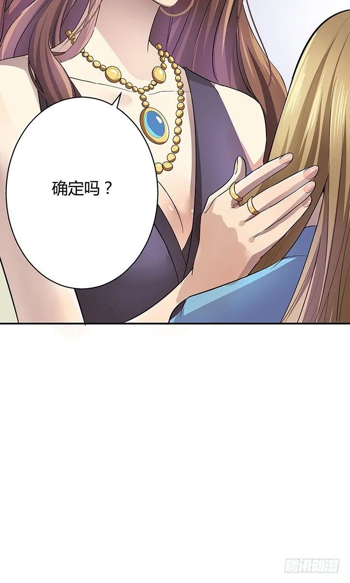 7话 命运如此安排 第132页