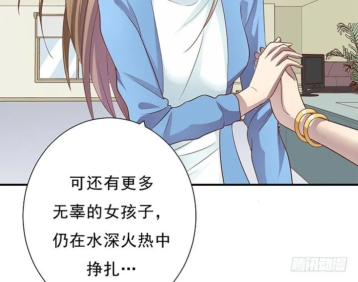 8话 “如梦初醒” 第11页