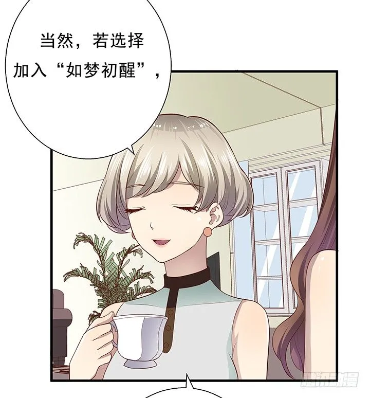 8话 “如梦初醒” 第24页