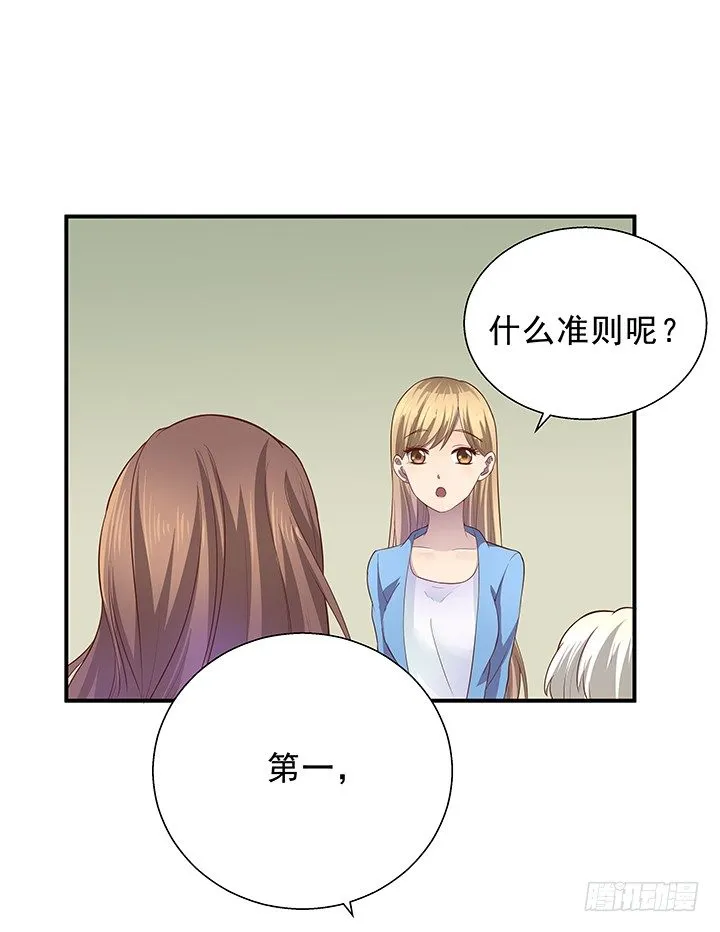 8话 “如梦初醒” 第27页