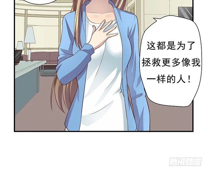 8话 “如梦初醒” 第37页