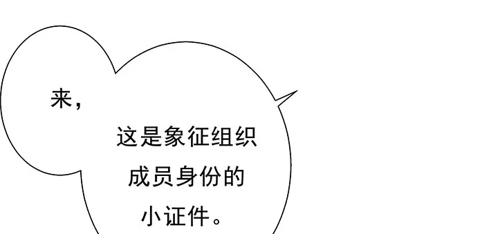 8话 “如梦初醒” 第41页