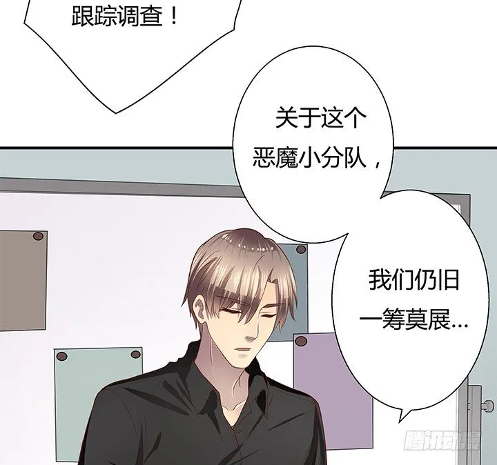 9话 这是对我们的挑衅么？ 第5页