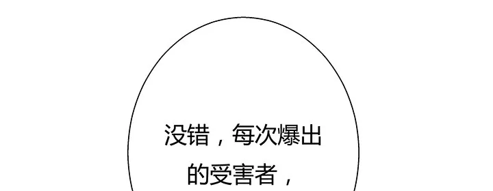 9话 这是对我们的挑衅么？ 第9页