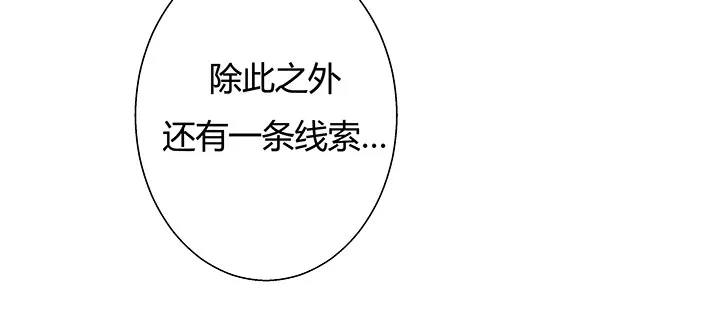 9话 这是对我们的挑衅么？ 第11页