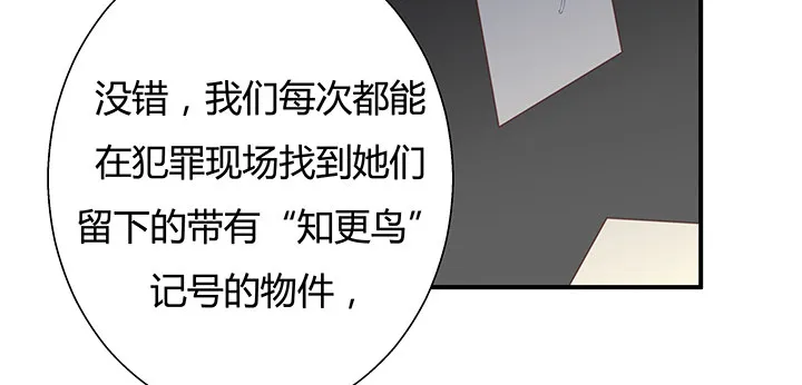 9话 这是对我们的挑衅么？ 第14页