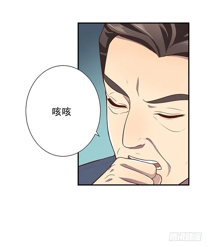 10话 下一个目标就是你 第7页