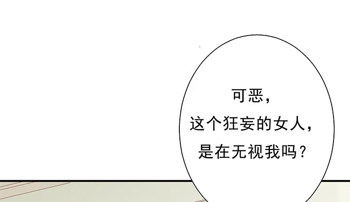 10话 下一个目标就是你 第26页