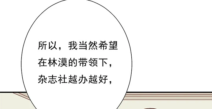 10话 下一个目标就是你 第44页