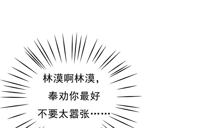 10话 下一个目标就是你 第58页