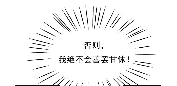 10话 下一个目标就是你 第60页