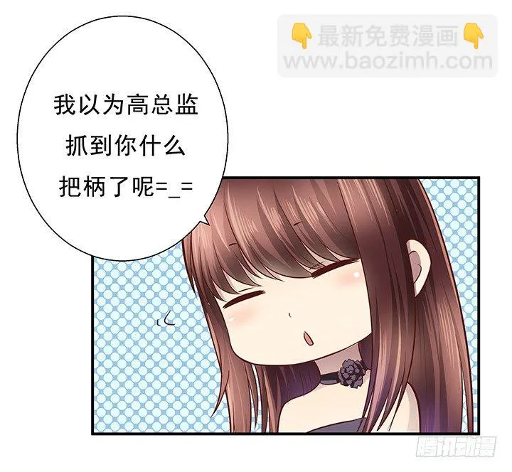 10话 下一个目标就是你 第65页