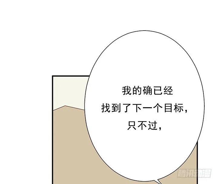 10话 下一个目标就是你 第70页