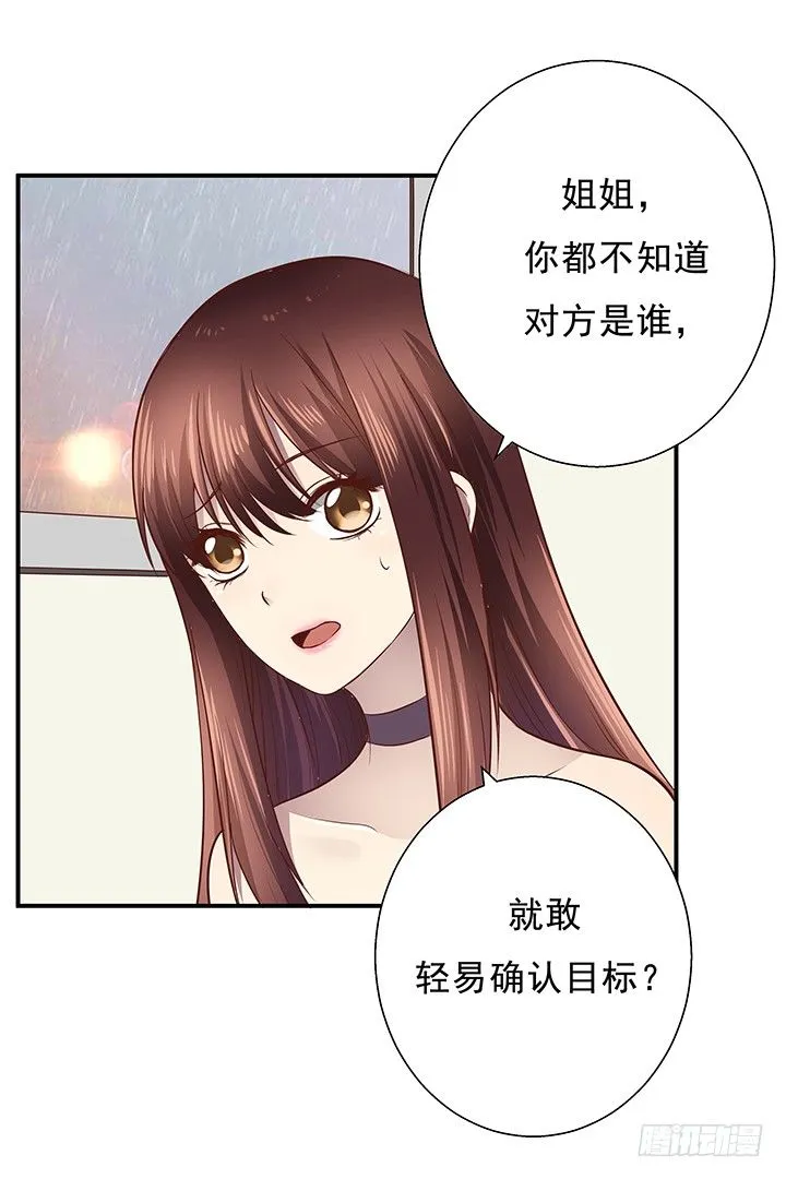 10话 下一个目标就是你 第72页