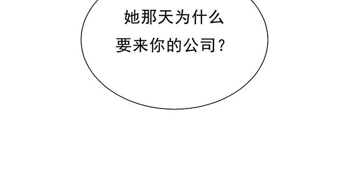 10话 下一个目标就是你 第82页