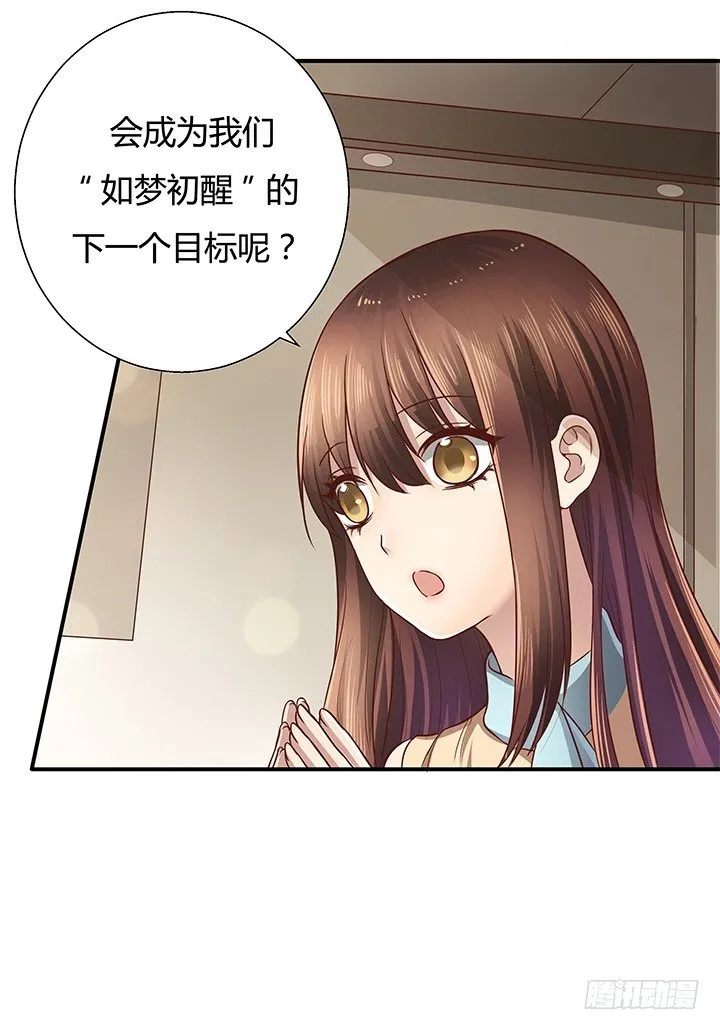 11话 那种感受亲历过才知道 第29页