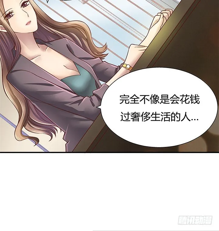 11话 那种感受亲历过才知道 第47页