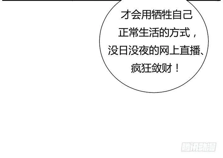 11话 那种感受亲历过才知道 第57页