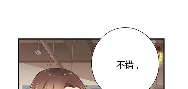 11话 那种感受亲历过才知道 第58页