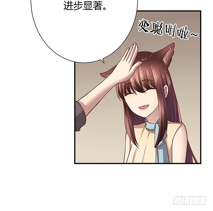 11话 那种感受亲历过才知道 第61页