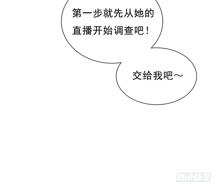 11话 那种感受亲历过才知道 第64页
