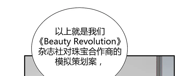 11话 那种感受亲历过才知道 第69页