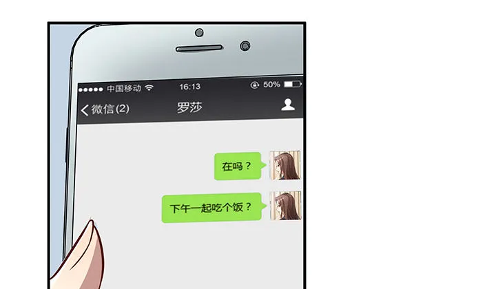 11话 那种感受亲历过才知道 第101页