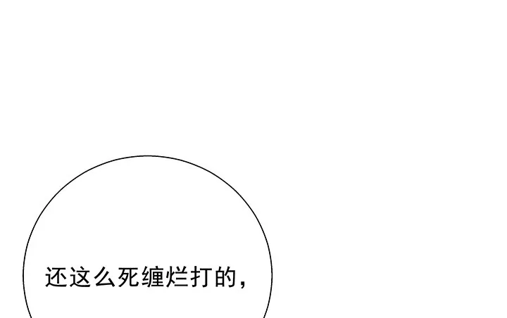 11话 那种感受亲历过才知道 第144页