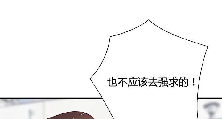 11话 那种感受亲历过才知道 第152页