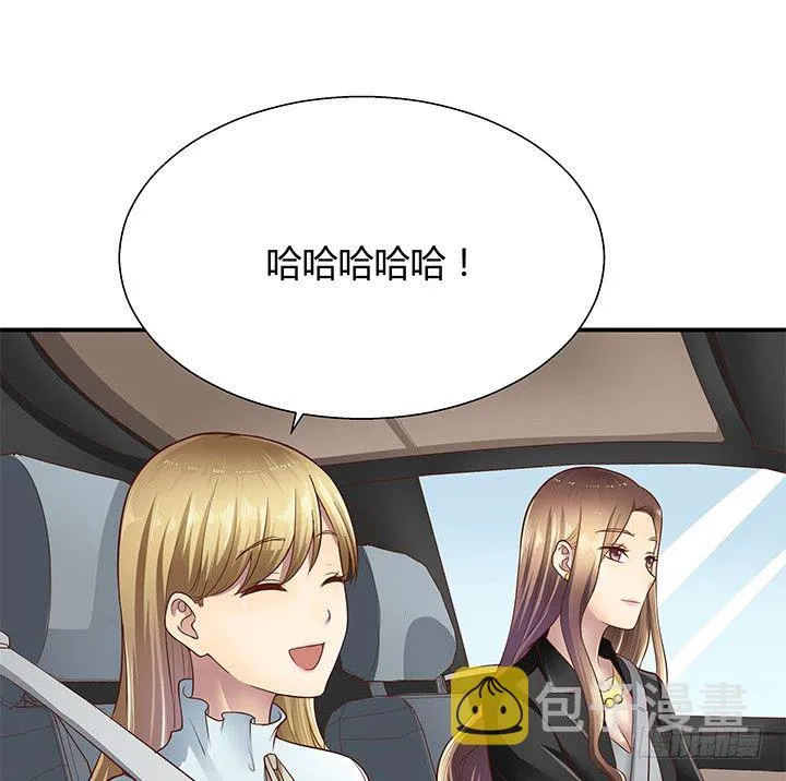 12话 疯狂直播的美女主播 第7页