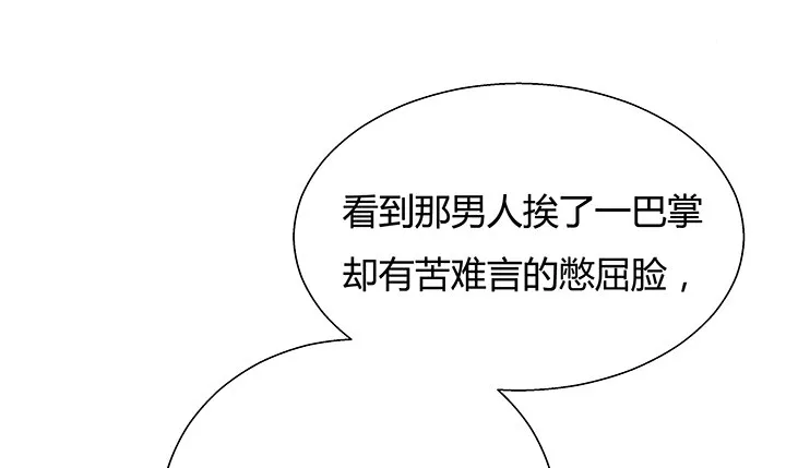 12话 疯狂直播的美女主播 第13页