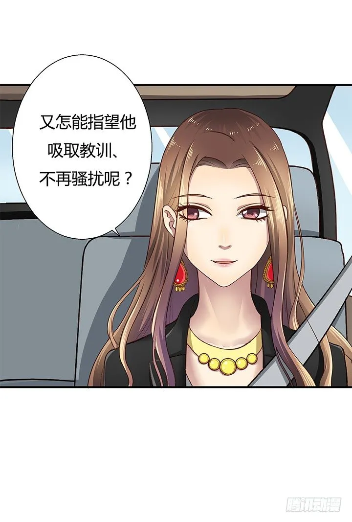 12话 疯狂直播的美女主播 第15页