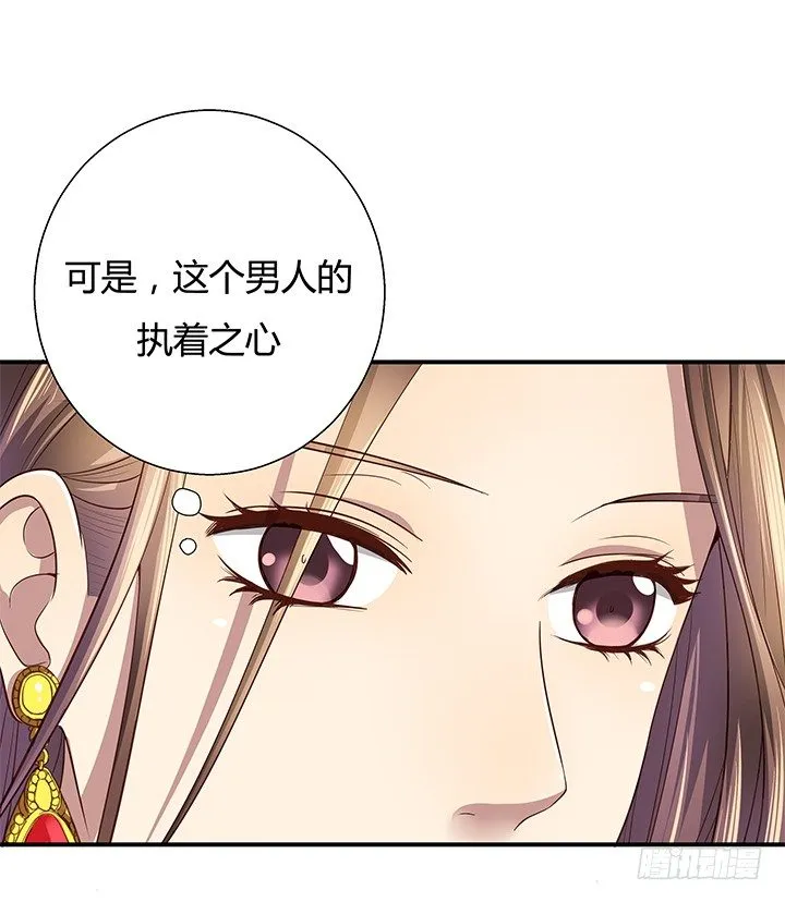12话 疯狂直播的美女主播 第16页