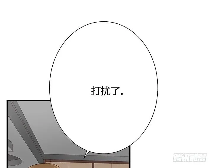 12话 疯狂直播的美女主播 第32页