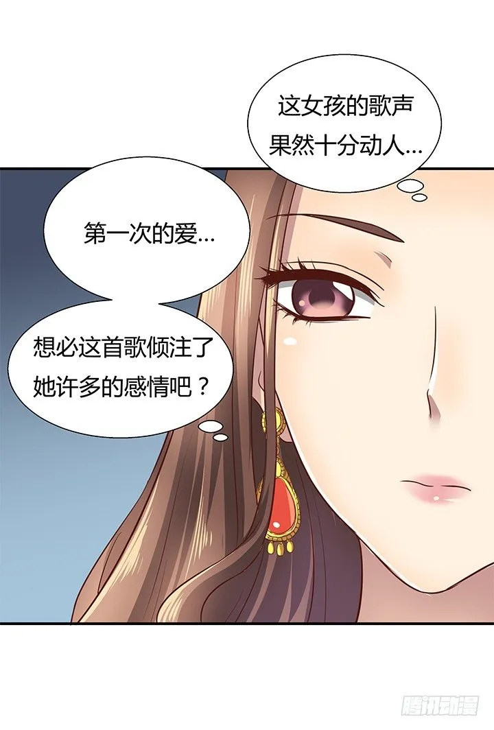 12话 疯狂直播的美女主播 第82页