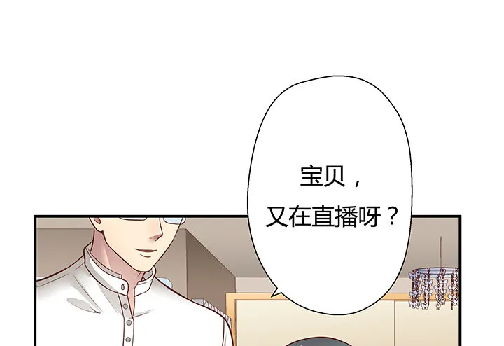 12话 疯狂直播的美女主播 第91页