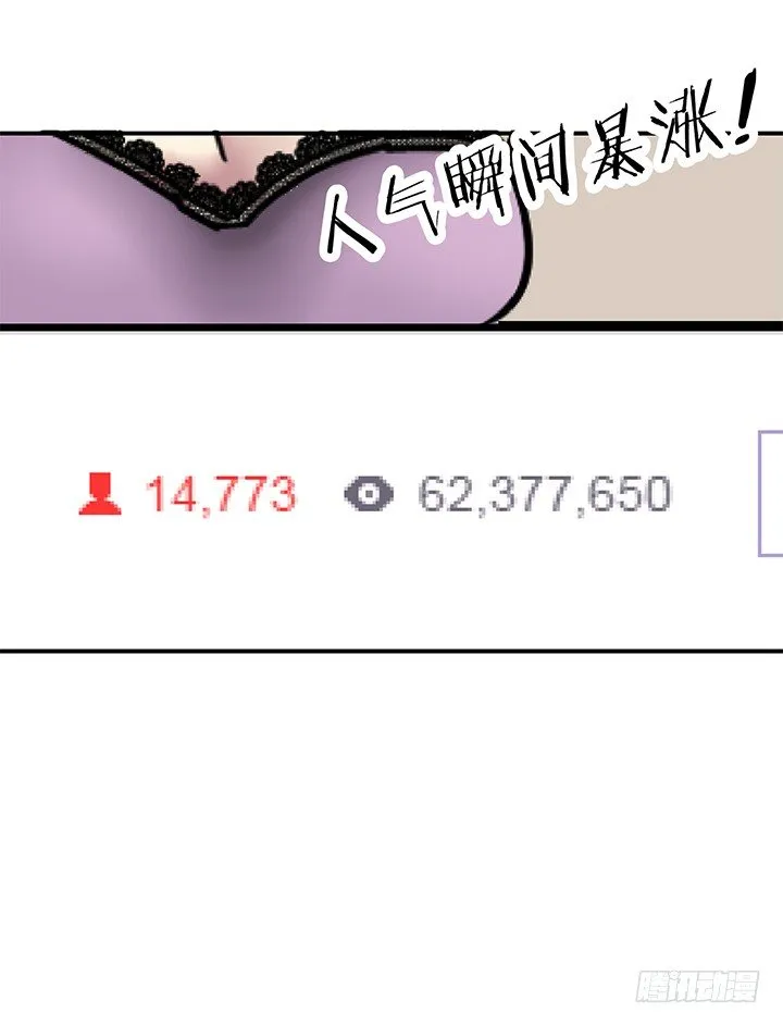12话 疯狂直播的美女主播 第139页