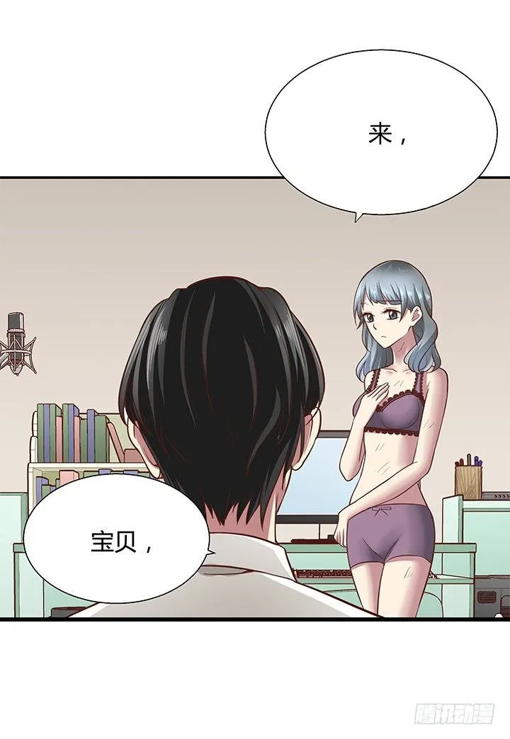 12话 疯狂直播的美女主播 第149页