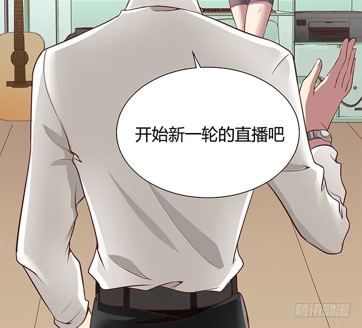 12话 疯狂直播的美女主播 第151页