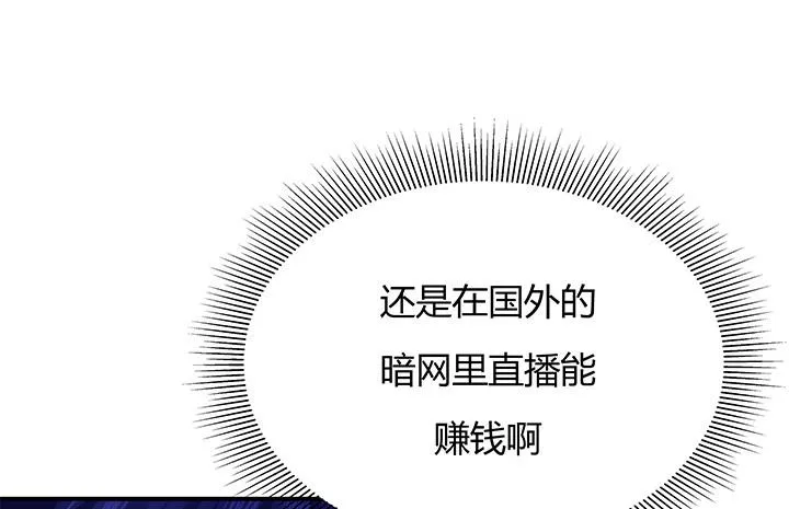 13话 直播中 第46页