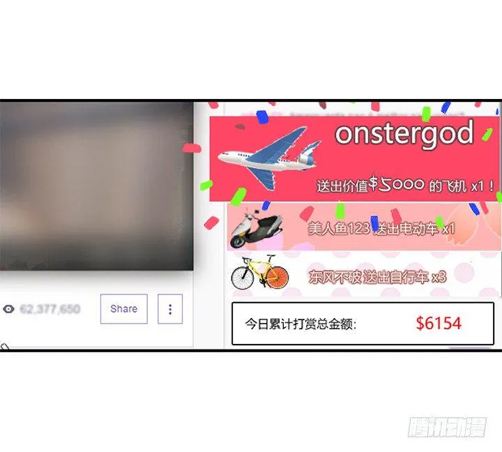 13话 直播中 第68页
