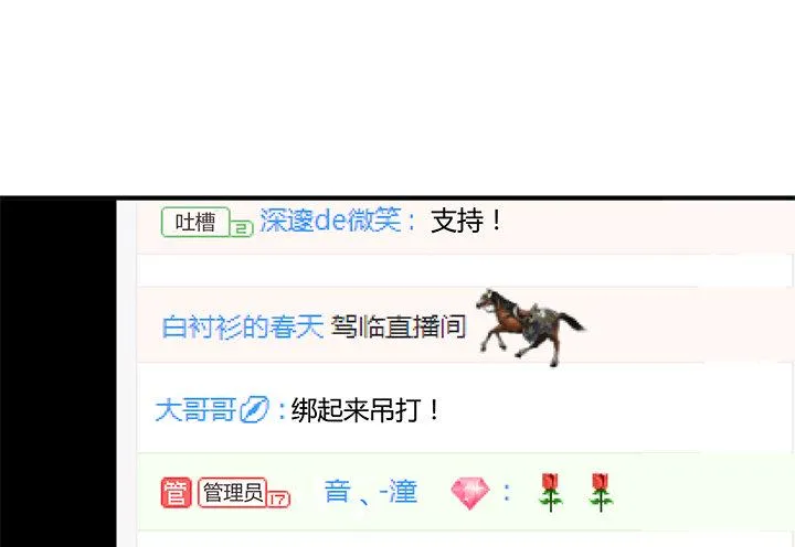 13话 直播中 第70页